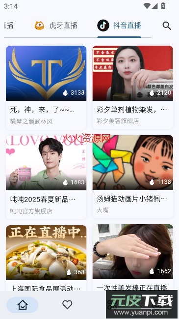 simple live最新版本截图4