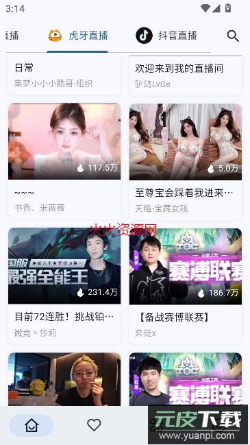 simple live最新版本截图5