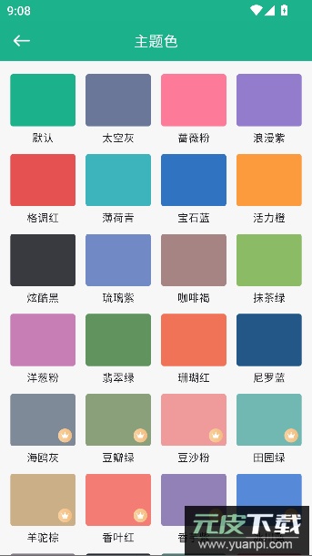 口袋写作app官方版截图5