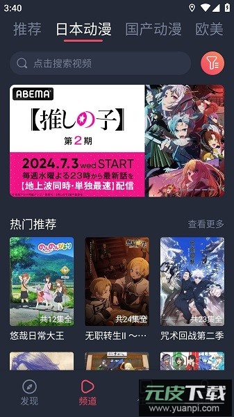 黑白动漫最新版(heibai弹幕)截图3