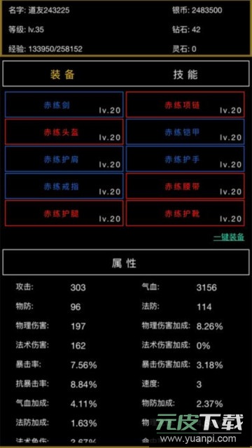 超级离线修真系统手游官方版截图2