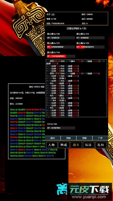 超级离线修真系统手游官方版截图3