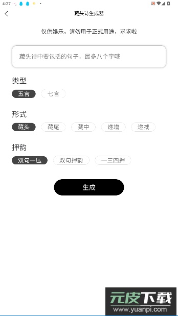 手写模拟器官方版截图2