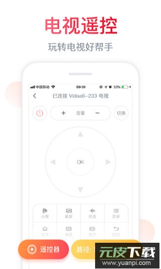聚好看投屏app官方版截图4