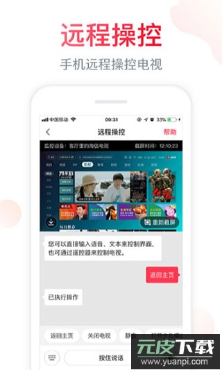 聚好看投屏app官方版截图5