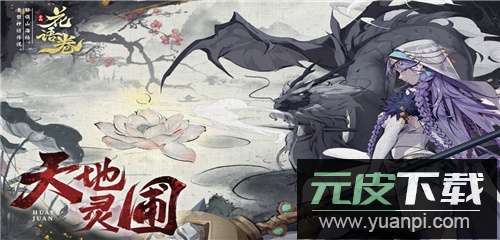 花语卷九游版截图1