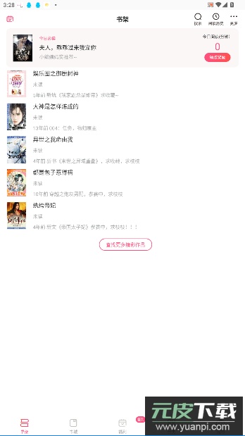 腐竹小说阅读器(腐竹免费小说)截图4