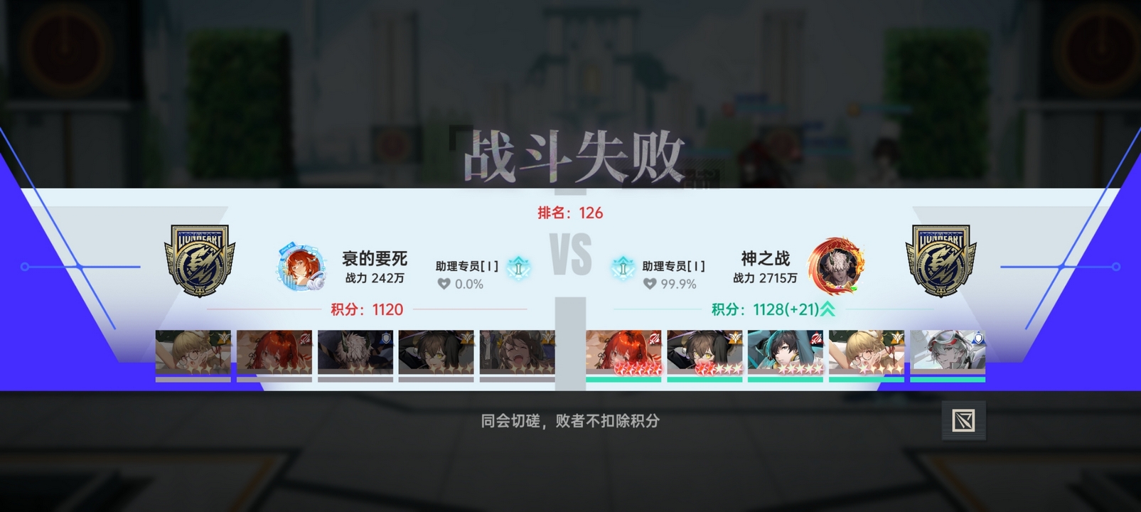 龙族卡塞尔之门手游正版截图1