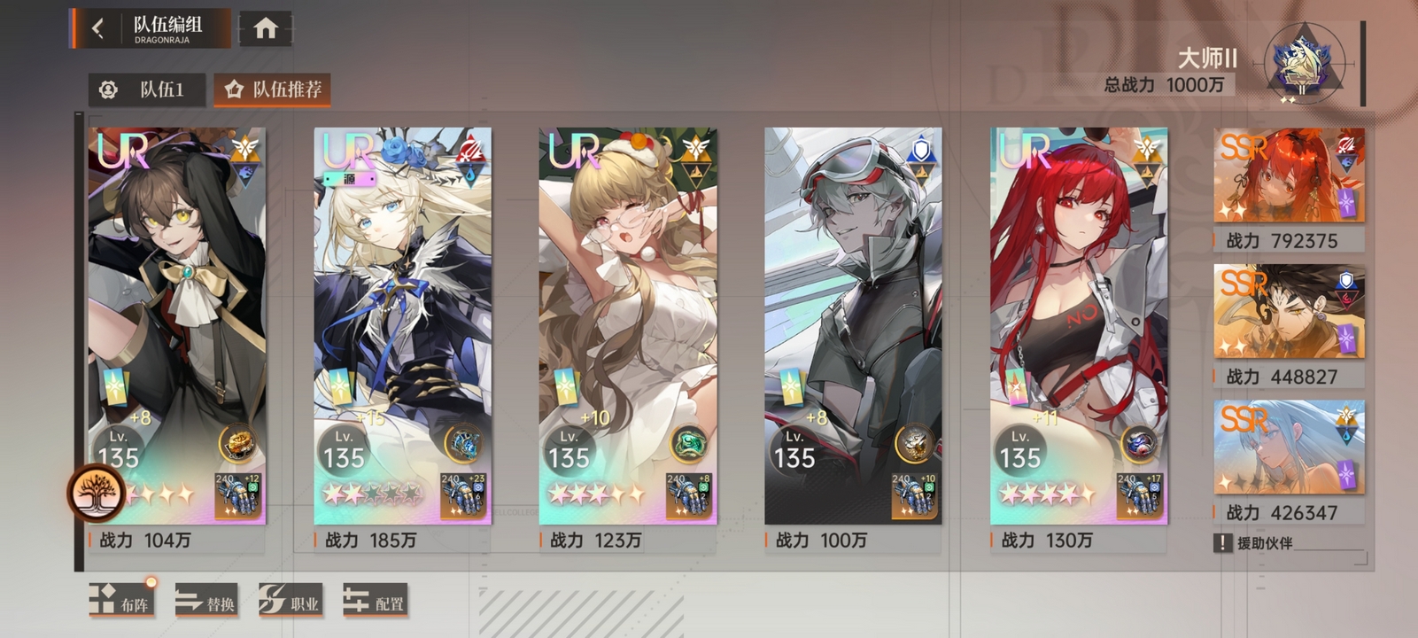 龙族卡塞尔之门手游正版截图2