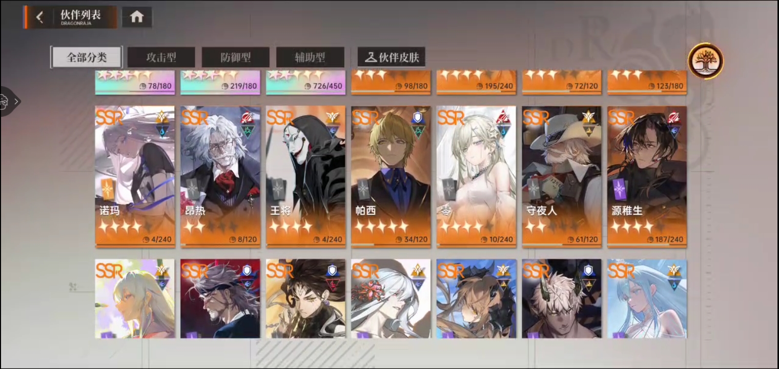 龙族卡塞尔之门手游正版截图3