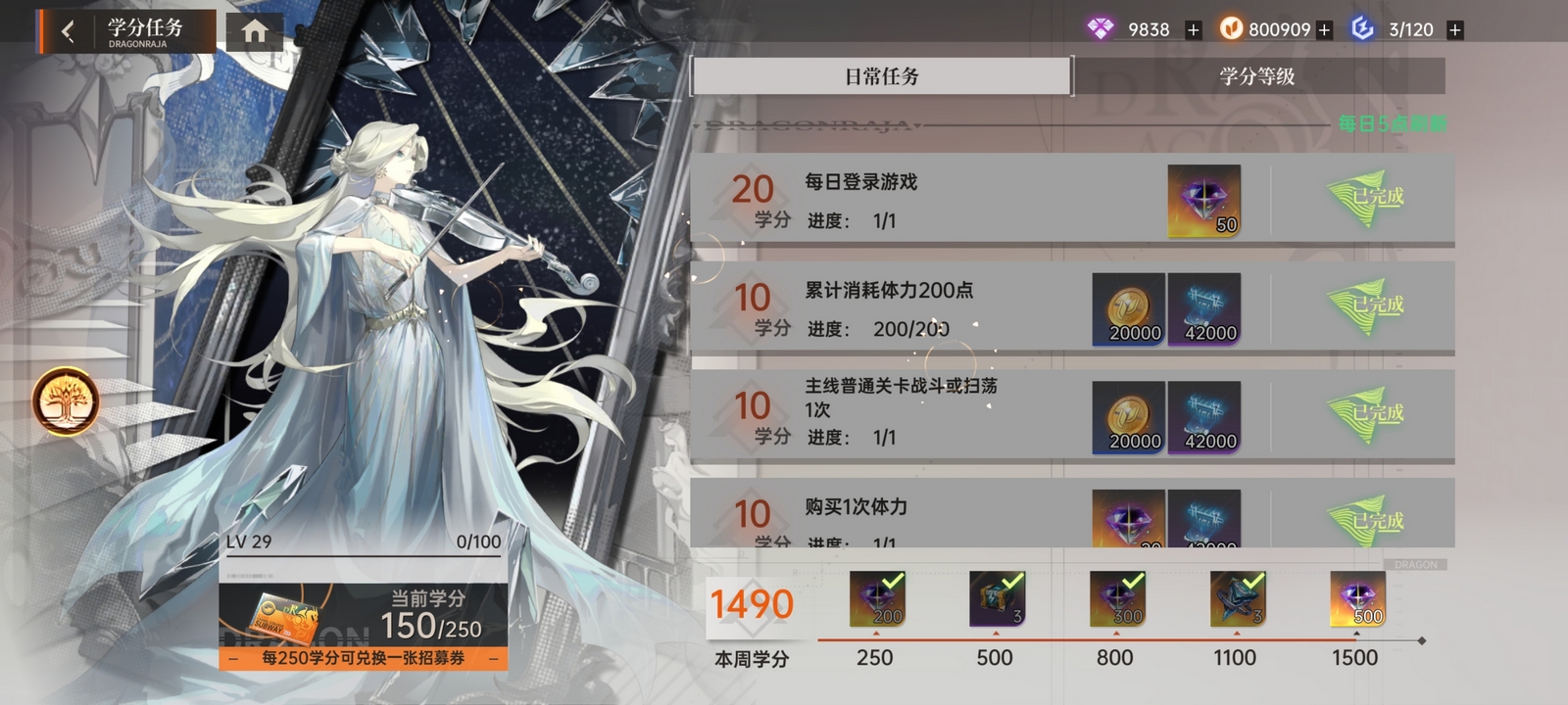 龙族卡塞尔之门手游正版截图4