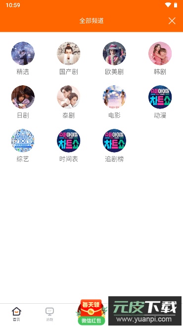 冬瓜影视免费手机版截图2