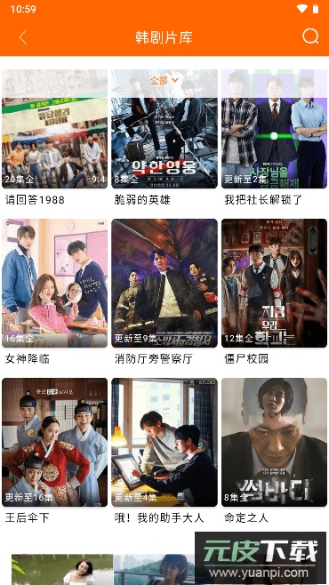 冬瓜影视免费手机版截图3