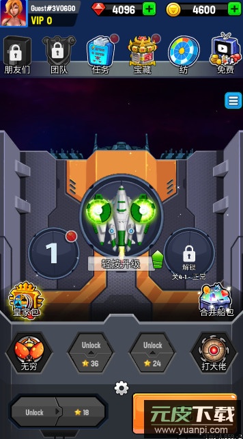 银河之战深空射手(space shooter)无限钻石版截图3