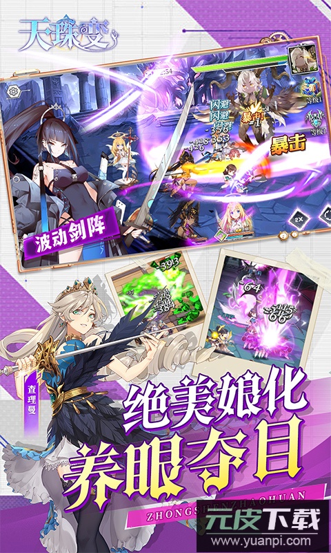 天珠变0.1折截图3