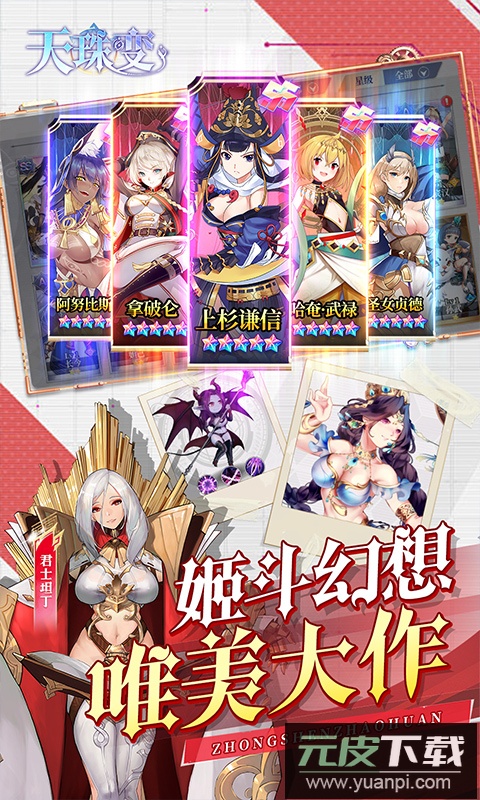 天珠变0.1折截图4