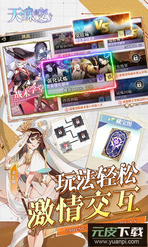 天珠变0.1折截图5