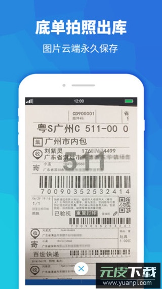 驿站助手app官方版截图2