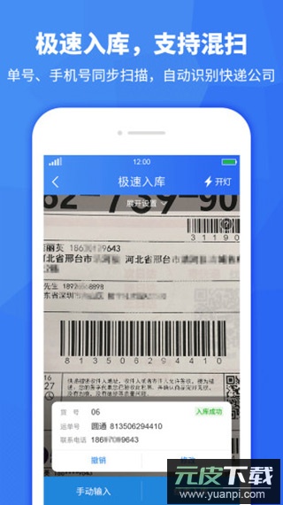 驿站助手app官方版截图4