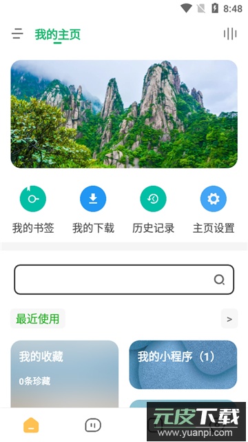 海阔视界源仓库官方下载最新版截图4