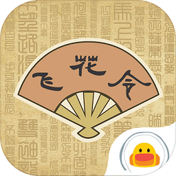 古诗飞花令手游