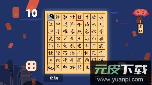 古诗飞花令手游截图2