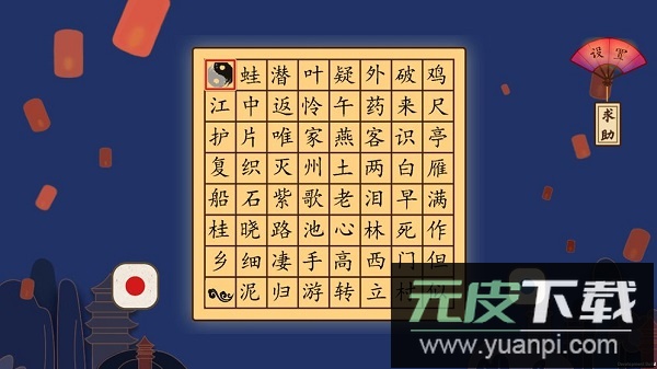 古诗飞花令手游截图3