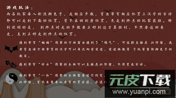 古诗飞花令手游截图4