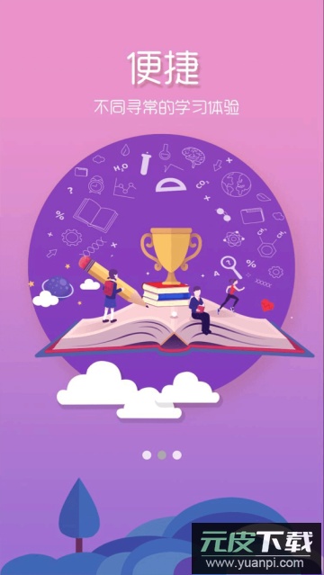 校味(体适能)app官方安卓版截图1