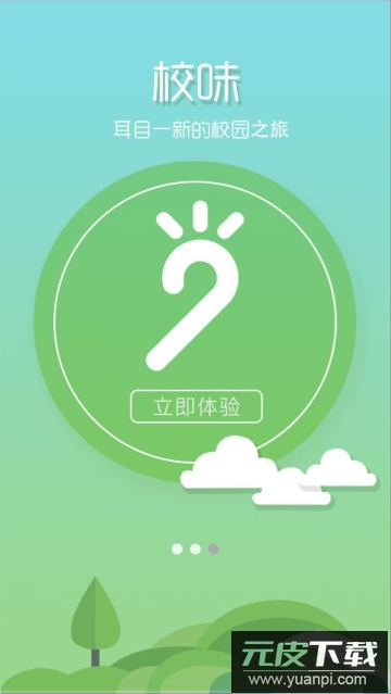 校味(体适能)app官方安卓版截图3