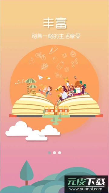 校味(体适能)app官方安卓版截图4