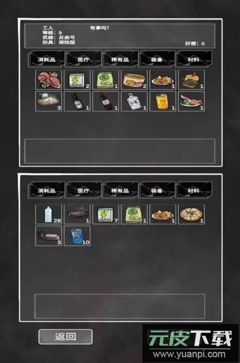 追着丧尸跑游戏截图1