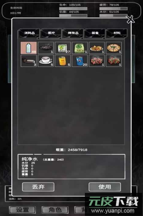 追着丧尸跑游戏截图2