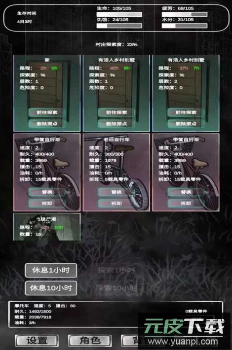 追着丧尸跑游戏截图3