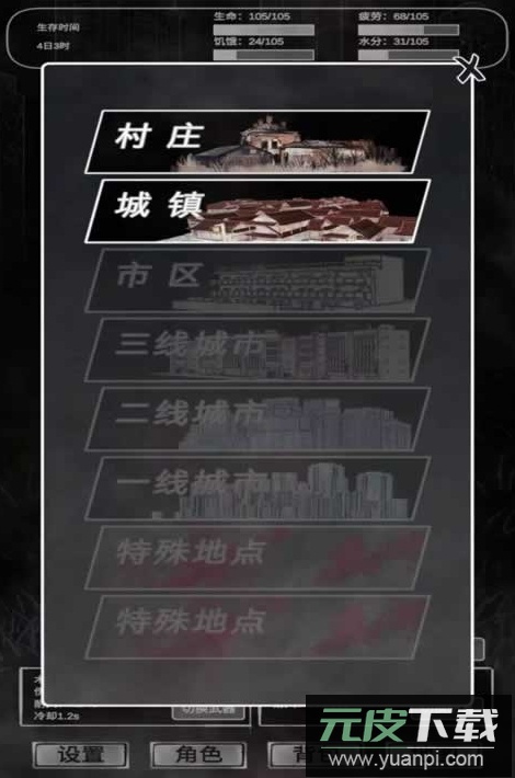 追着丧尸跑游戏截图4