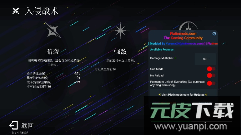 地牢小队内置作弊菜单无敌版(Dungeon Squad)截图1