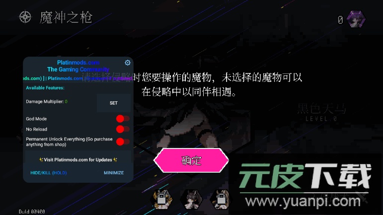 地牢小队内置作弊菜单无敌版(Dungeon Squad)截图3