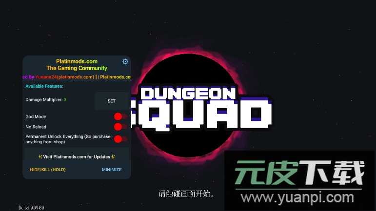 地牢小队内置作弊菜单无敌版(Dungeon Squad)截图4