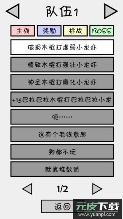 抽卡之王游戏最新版截图2