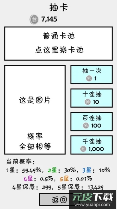抽卡之王游戏最新版截图3