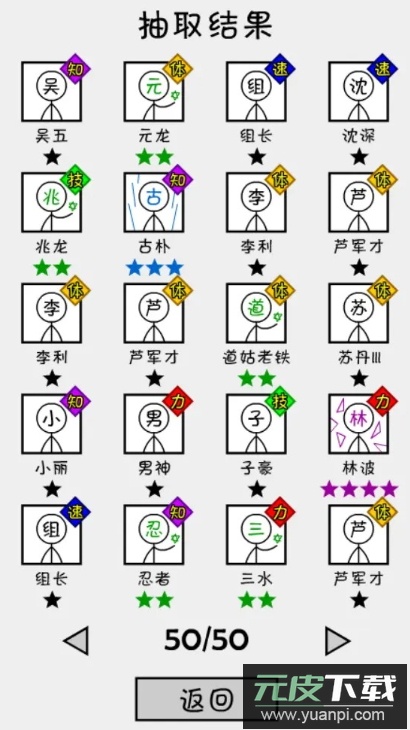 抽卡之王游戏最新版截图4