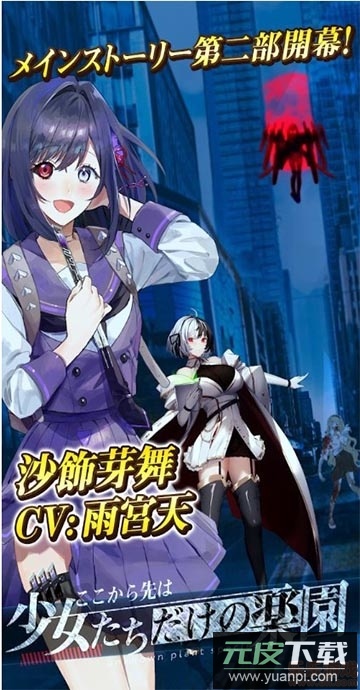 感染×少女最新版截图1