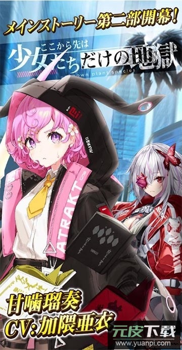 感染×少女最新版截图2