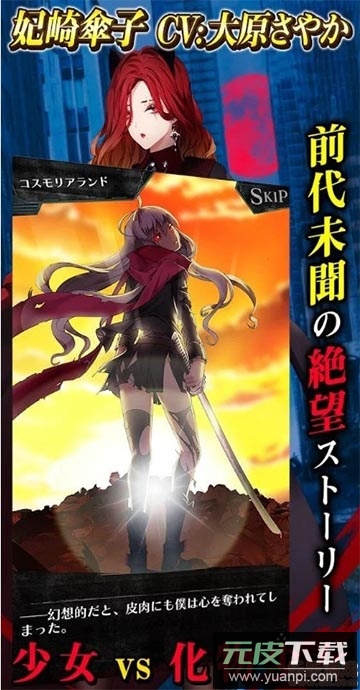 感染×少女最新版截图3