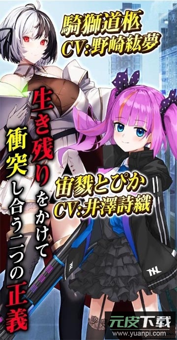 感染×少女最新版截图4