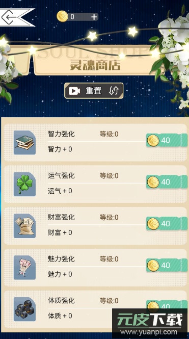 海王重生模拟游戏最新版截图1