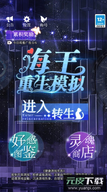 海王重生模拟游戏最新版截图2