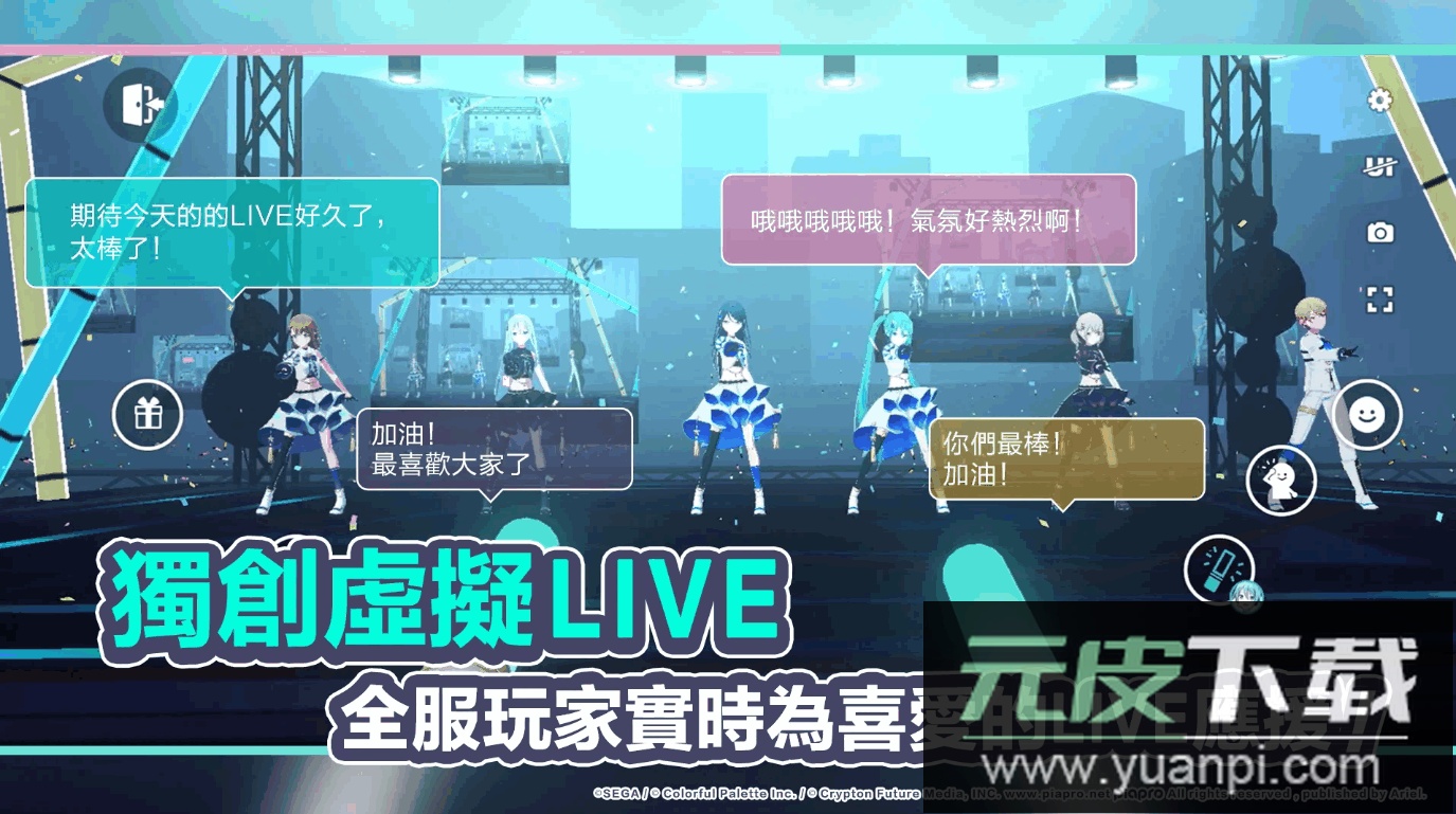 Project Sekai台服繁体版截图1