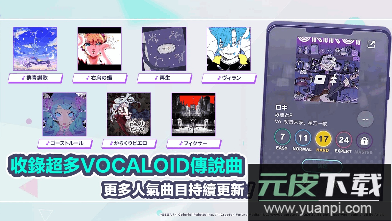 Project Sekai台服繁体版截图2