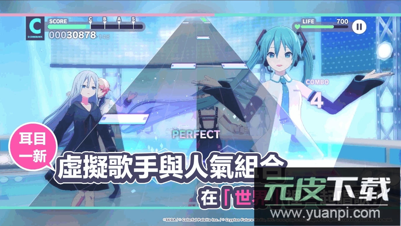 Project Sekai台服繁体版截图3